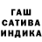 ГАШИШ hashish Evie M0nika