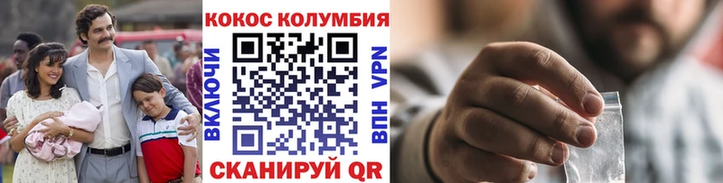 Cocaine 97%  Купить  Облучье 