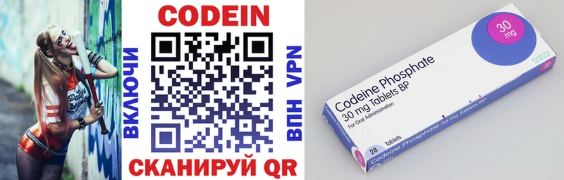 Купить закладки  Облучье  Codein напиток Lean (лин) 