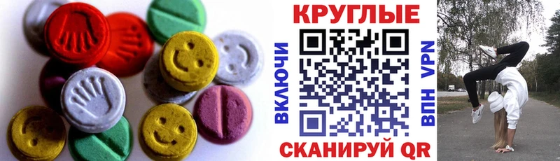 Экстази 280 MDMA  Купить закладки  Облучье 
