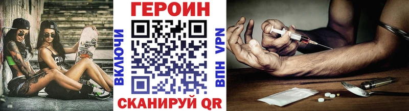 Героин VHQ  Купить  Облучье 