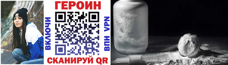 Героин Афган Облучье