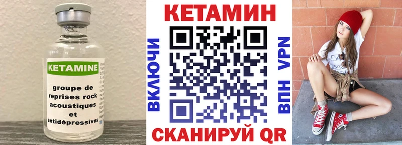 КЕТАМИН ketamine  Купить где  Облучье 