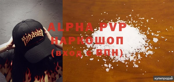 альфа пвп VHQ Заводоуковск