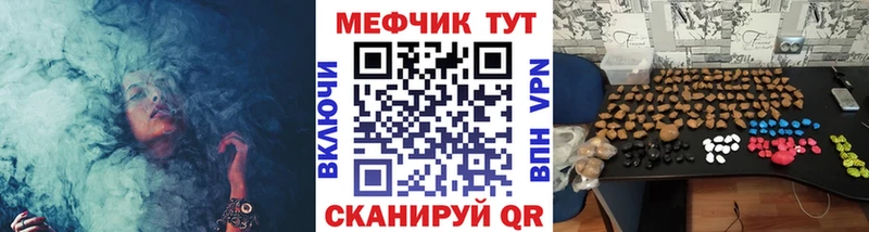 Купить где  Облучье  МЕФ mephedrone 