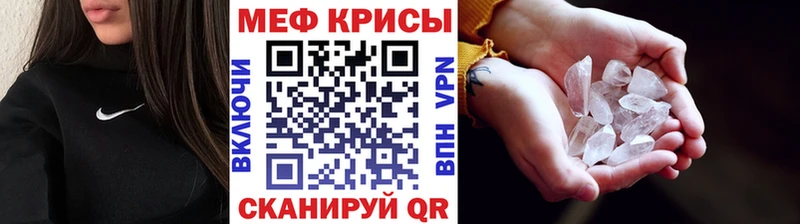 Мефедрон мука Облучье