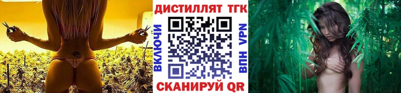 Дистиллят ТГК жижа  Купить закладки  Облучье 